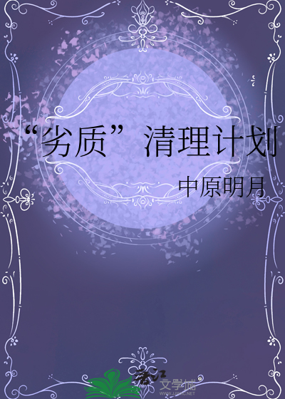 清理犹太人计划