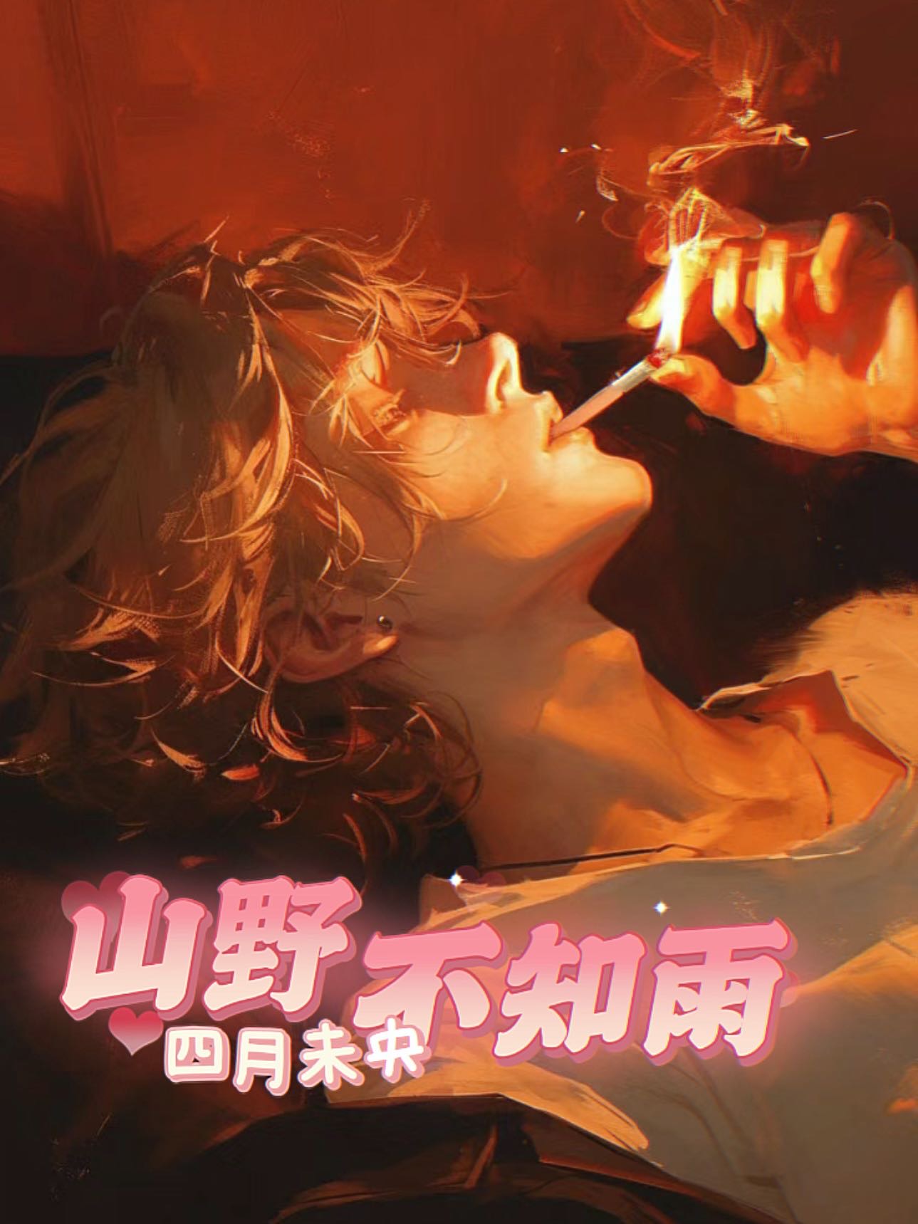 不知山乡宿度假酒店