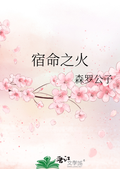 宿命之说