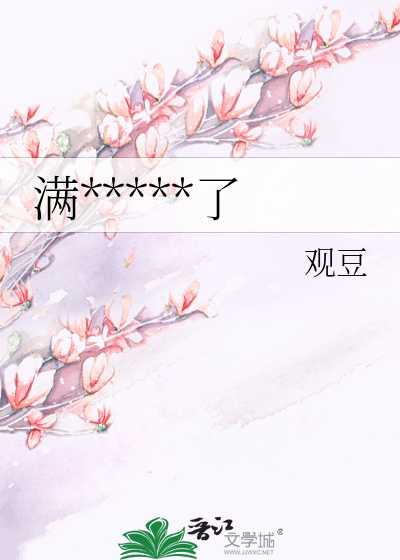 满级绿茶穿成小可怜在哪免费阅读