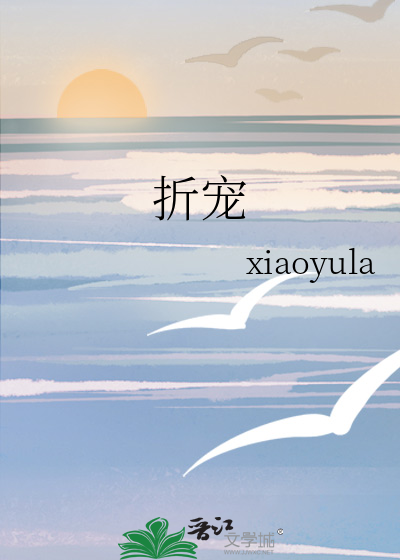 折宠物的制作手表