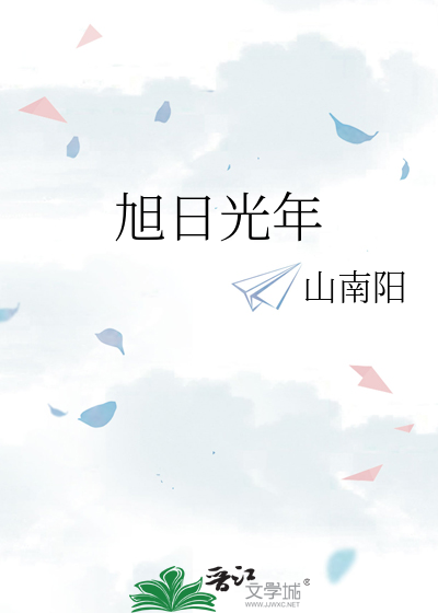 旭日qi