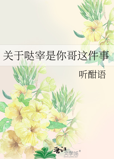 哒宰说过的话