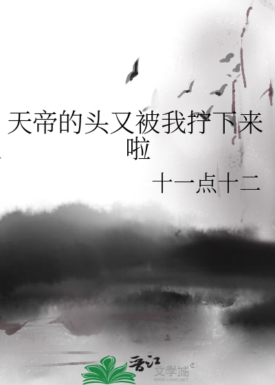 《天帝》