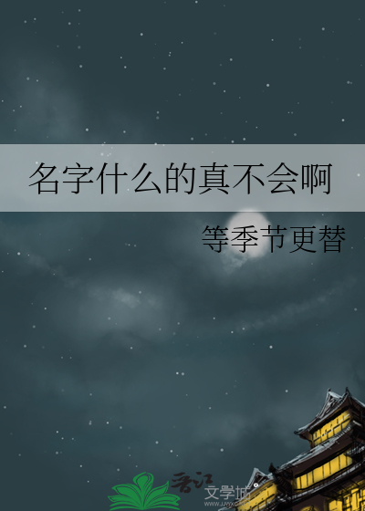 b太真名叫什么名字