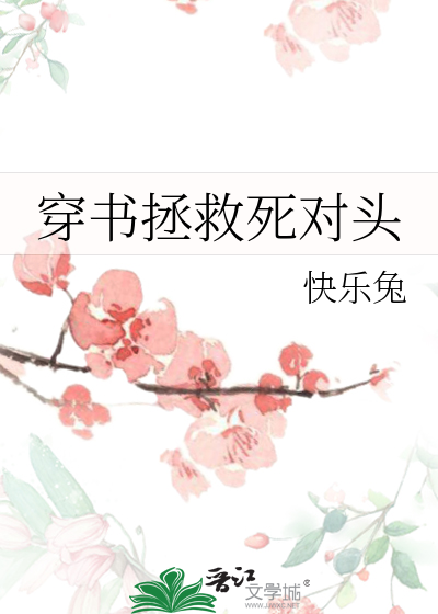 穿书拯救反派boss小说