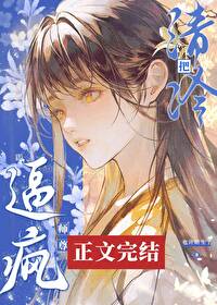 清冷师尊他不想背搞