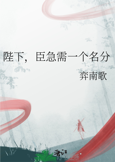 臣当改之;陛下明臣无过