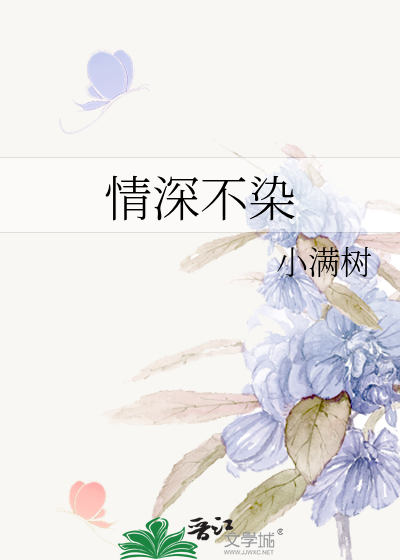情深不诺