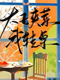 大王叫我来吃饭