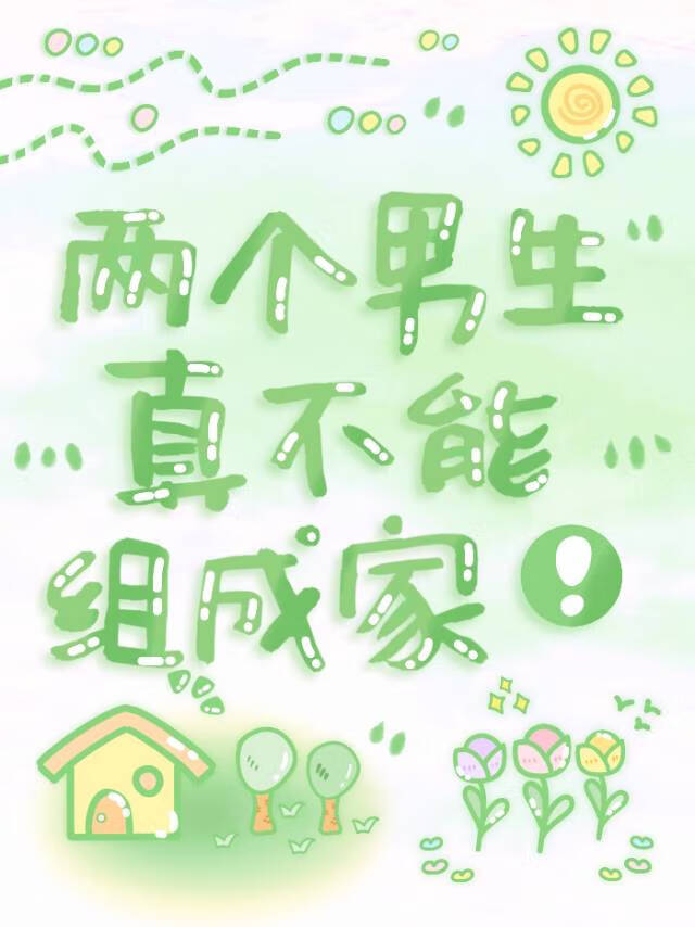 对我负责哦知乎小说
