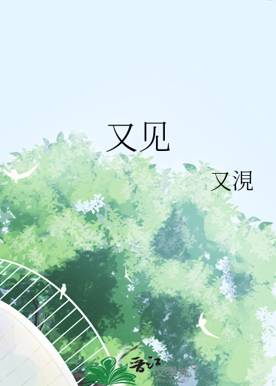 又见平遥
