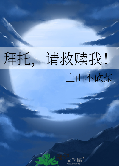 拜托请***我漫画