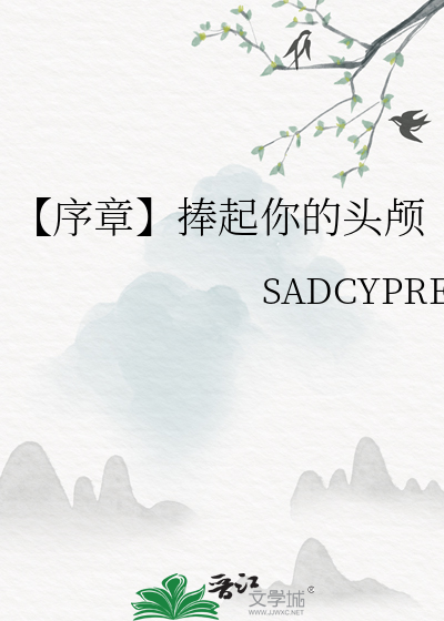 捧起她的脸