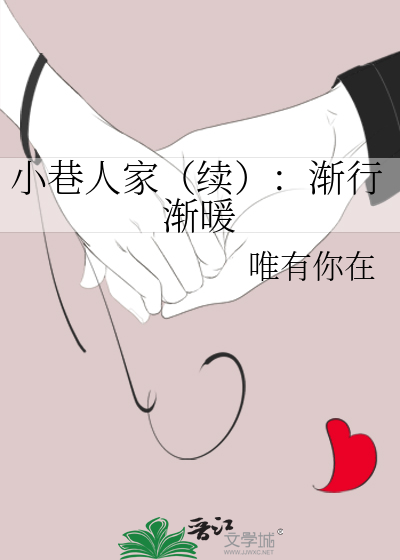 小巷人家的意思