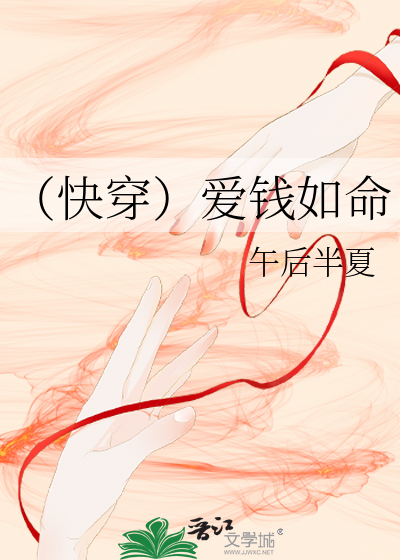 爱钱如命是什么生肖
