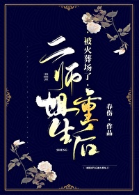 大师姐重生后全员火葬场小说免费阅读