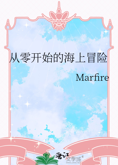 从零开始的冒险游戏