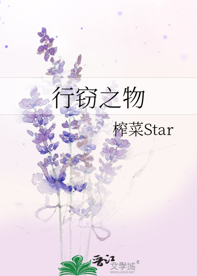 行窃预兆什么效果
