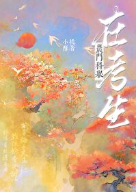 寒门科举小说完结