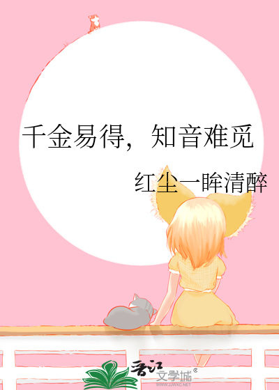 亲亲真的戳中了内心深处了