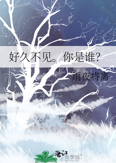 好久不见是谁的歌
