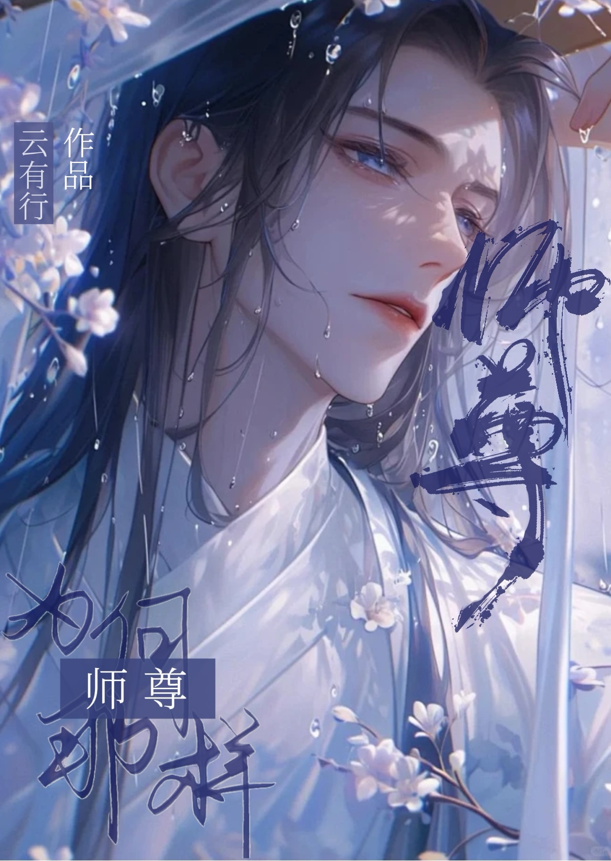 大师兄他为何那样