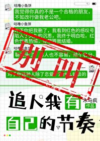 别追了表情包
