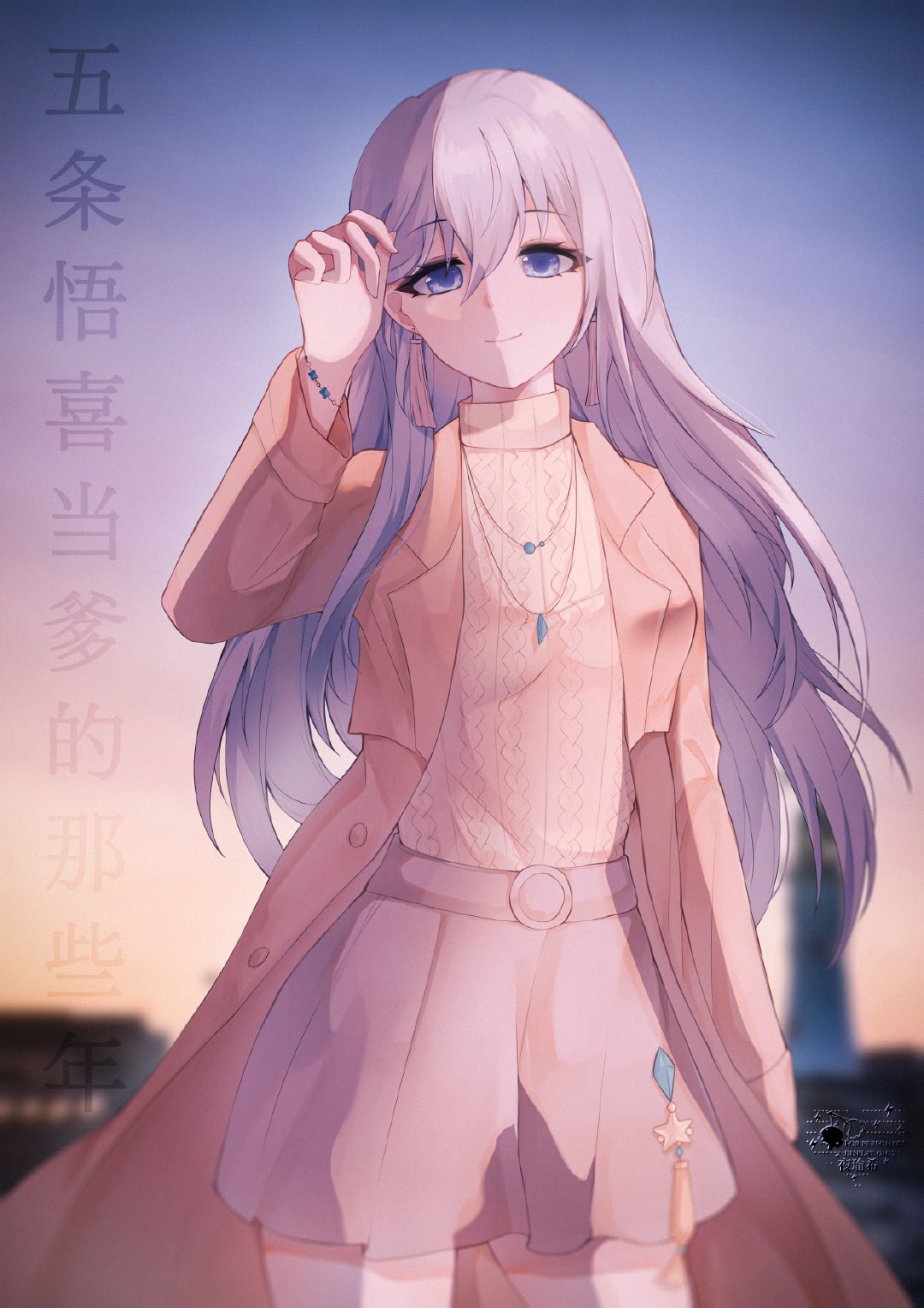 五条悟cp