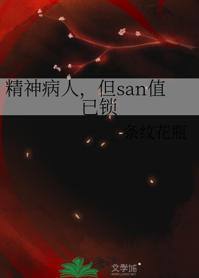 精神病的三个数字