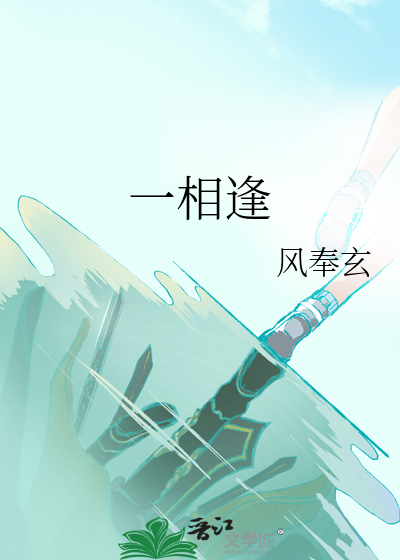 长大一相逢