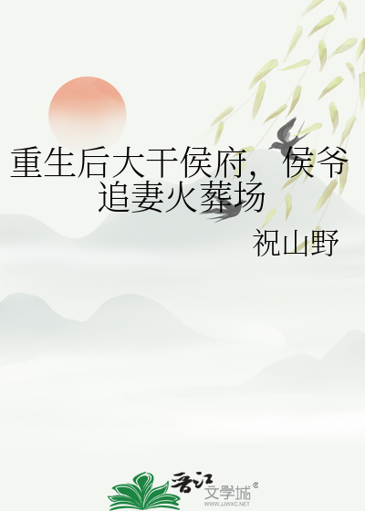 重生侯府大小姐