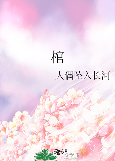 棺材车