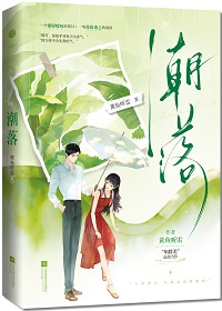 芭蕉雨黄鱼听雷