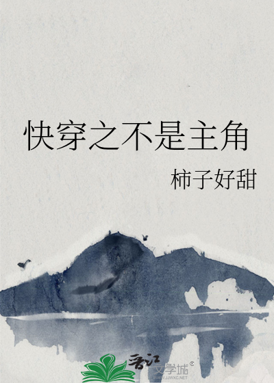 快穿之主角逆袭