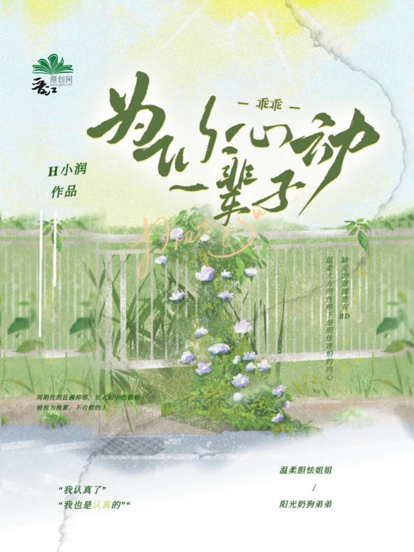 下完这场雨by碎厌笔趣阁