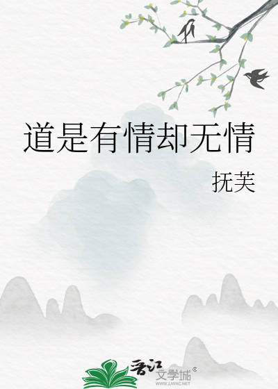 道是有情却无情顾云朗