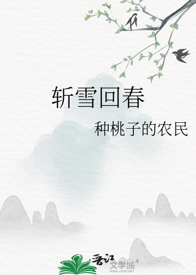 斩春剑 动画片