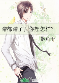 蹭一蹭什么意思啊?