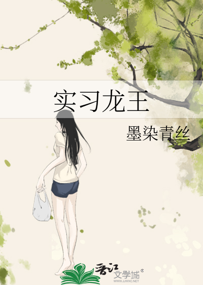 龙王boshi