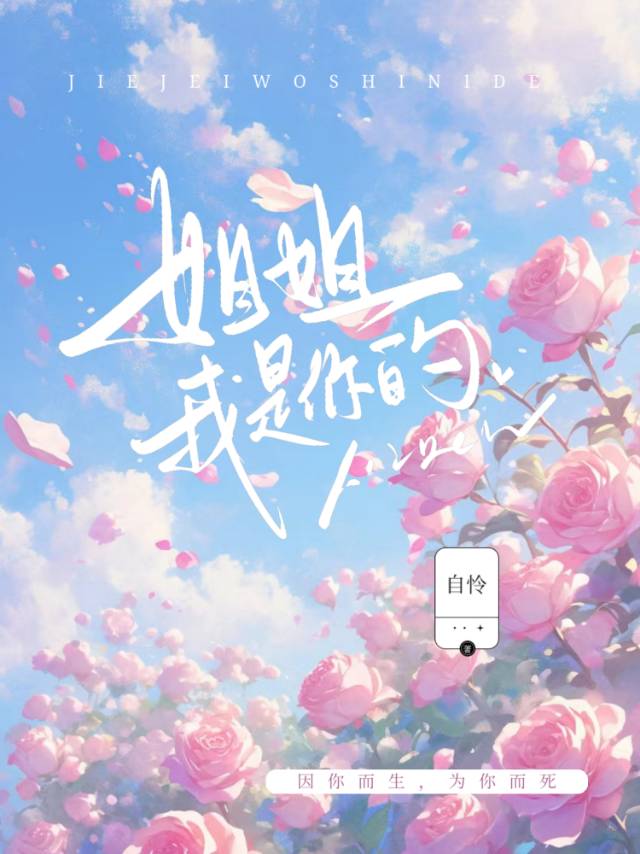 姐姐我是你的小狼狗呀朽木囧兮