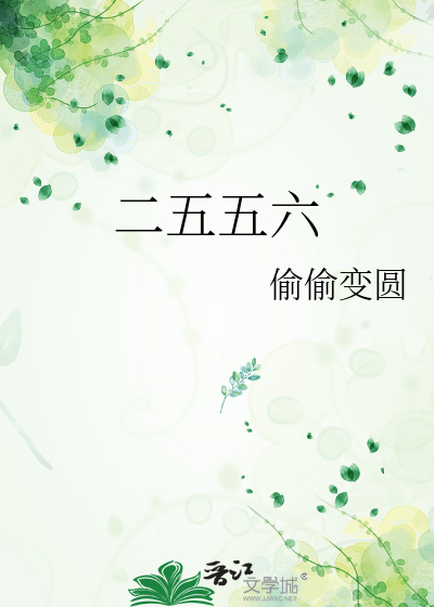 二五五六年八月十一是啥日子