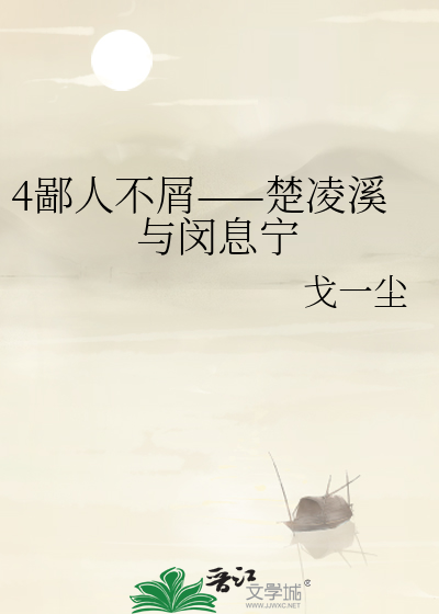 楚凌是什么意思