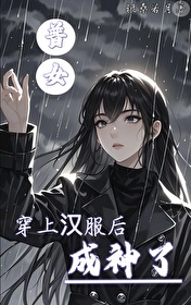 穿着汉服的小姑娘