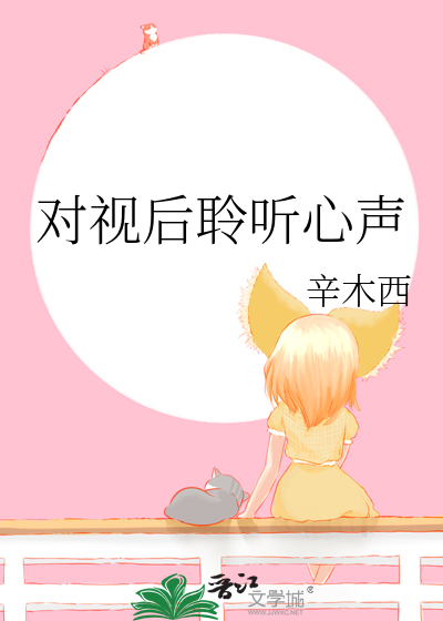 对视产生心动
