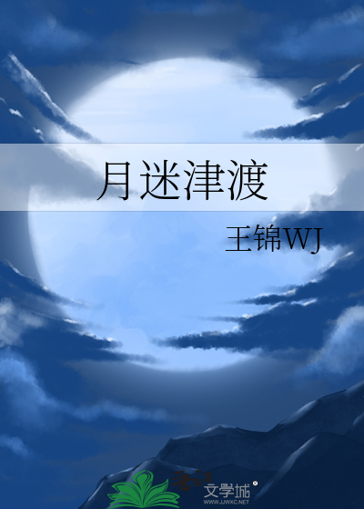月迷津渡的隐喻是什么