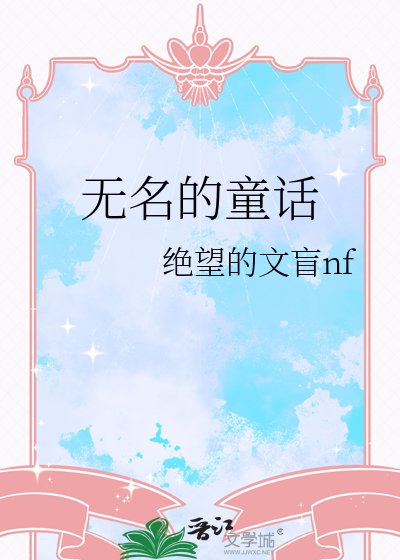 无名的电话