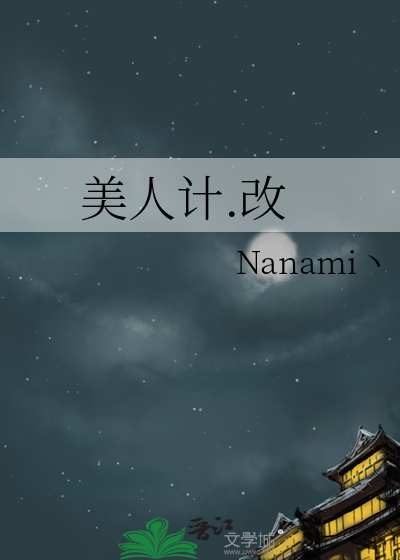 美人计如何用