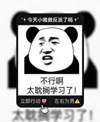 综今天小唯做反派了吗