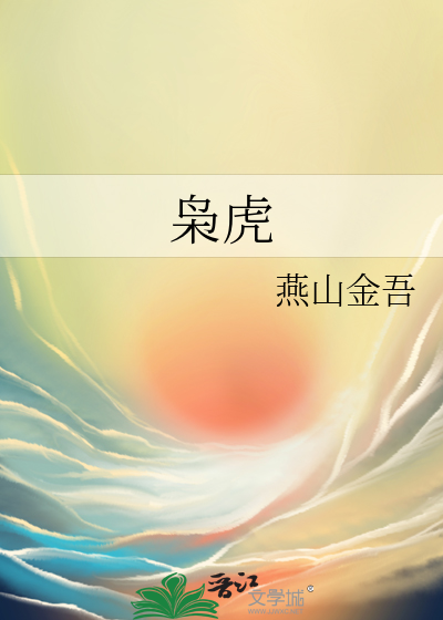 枭虎将门